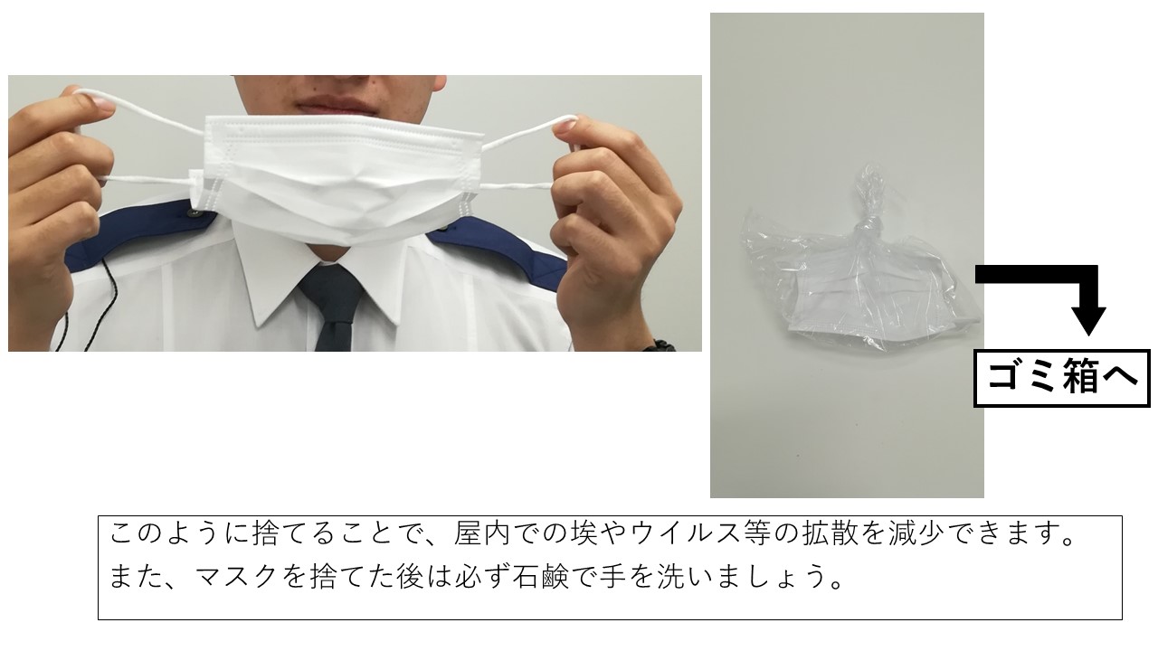 Autoridades japonesas informam a maneira correta de descartar máscaras cirúrgicas