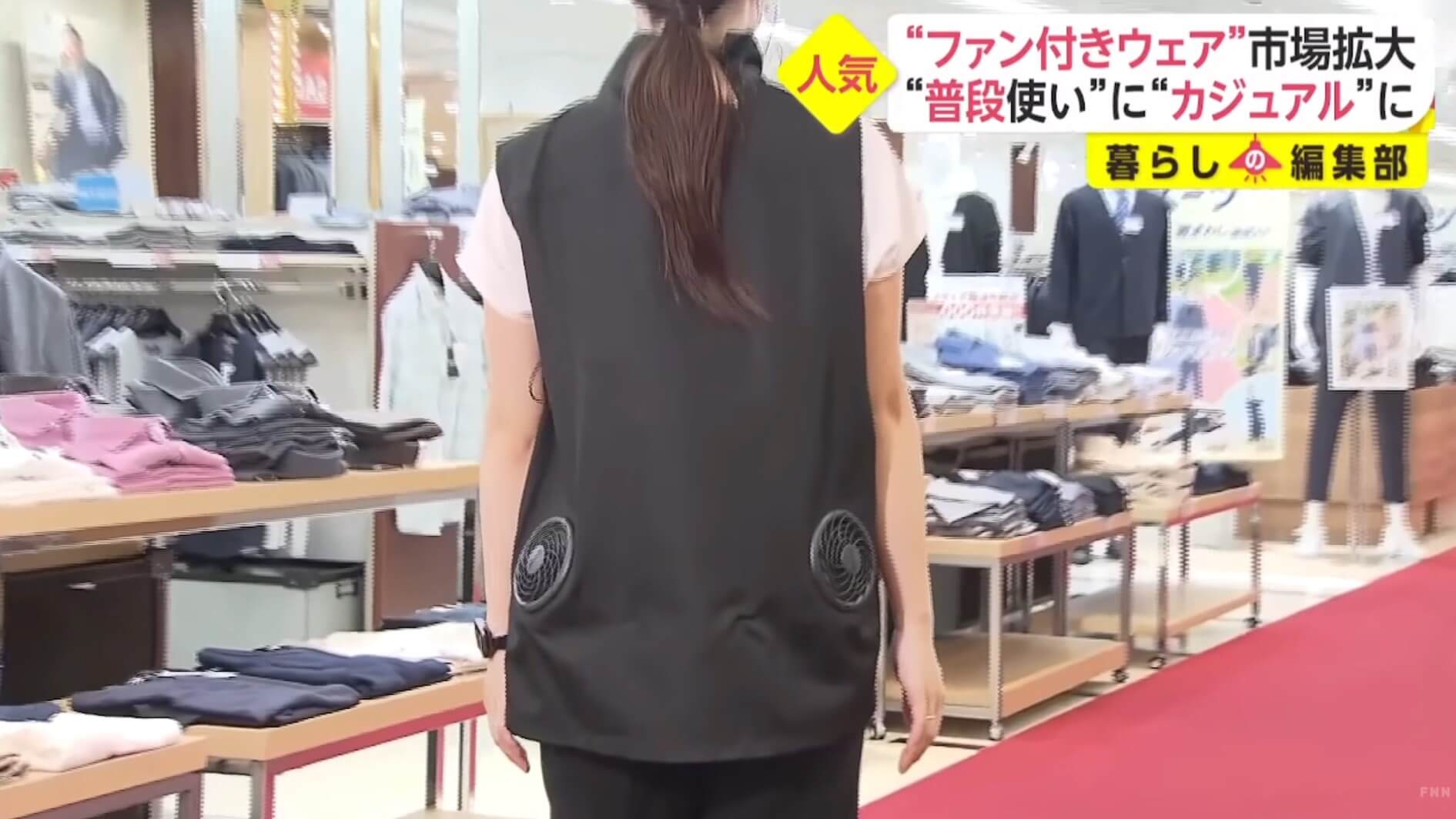 Roupas com refrigeração entram na moda no Japão