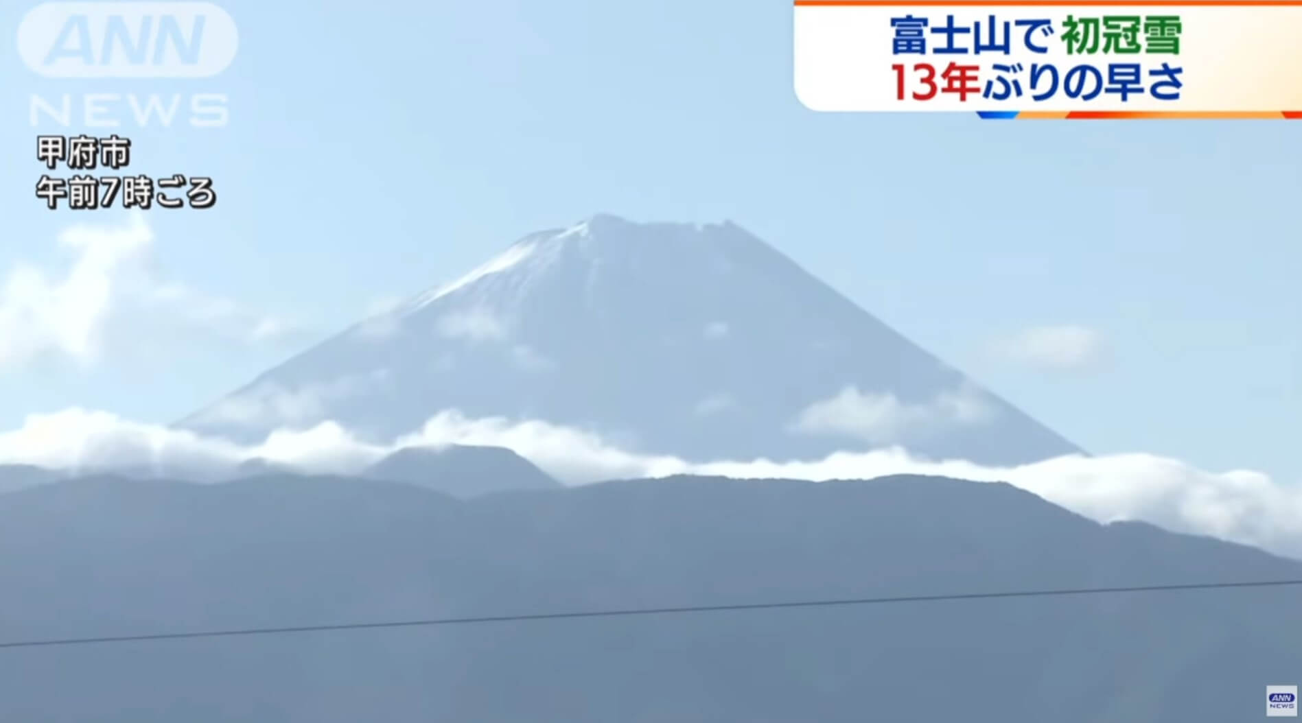 Primeira camada de neve no Monte Fuji é observada 25 dias antes do normal