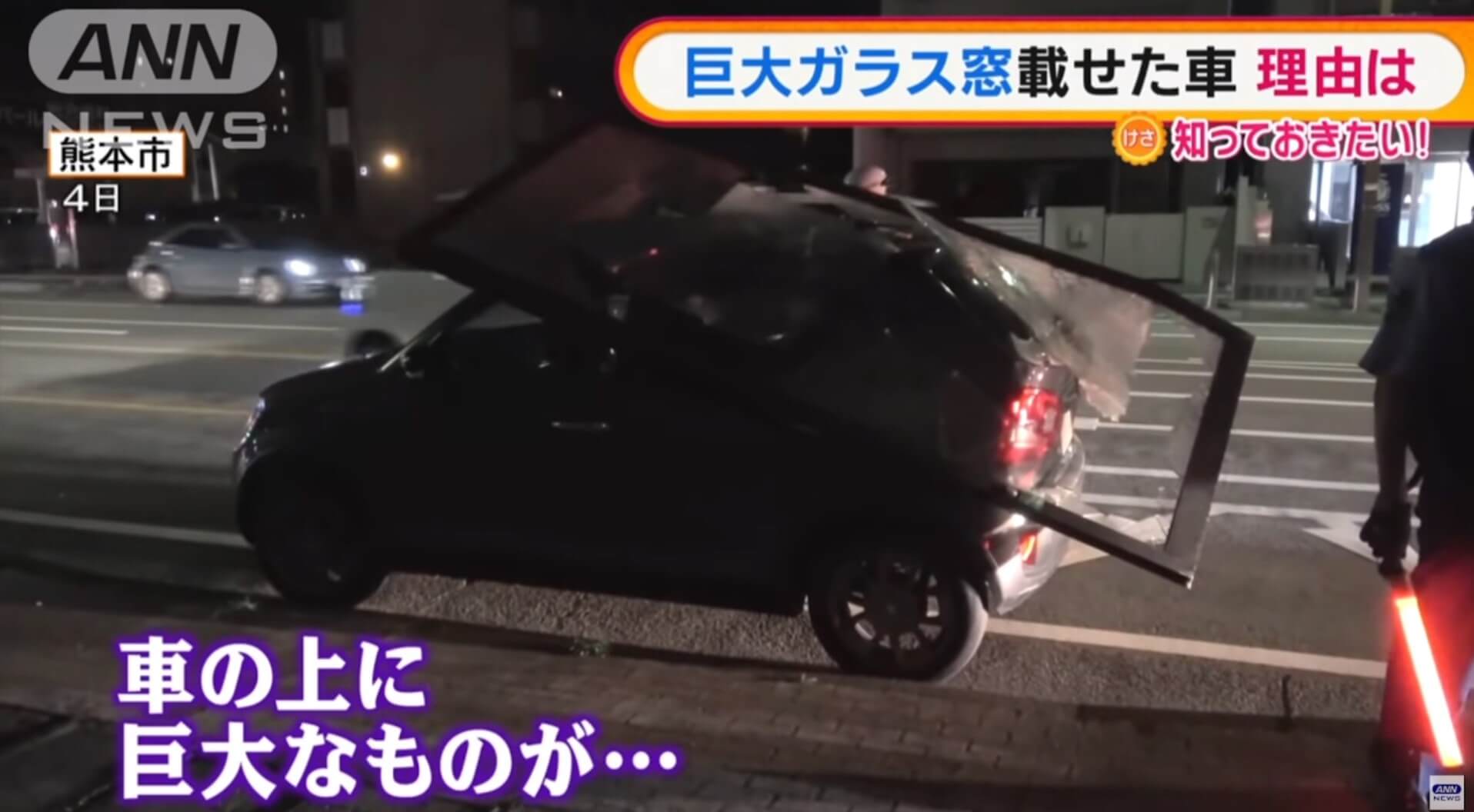 Carro com janela gigante pendurada chama atenção da polícia