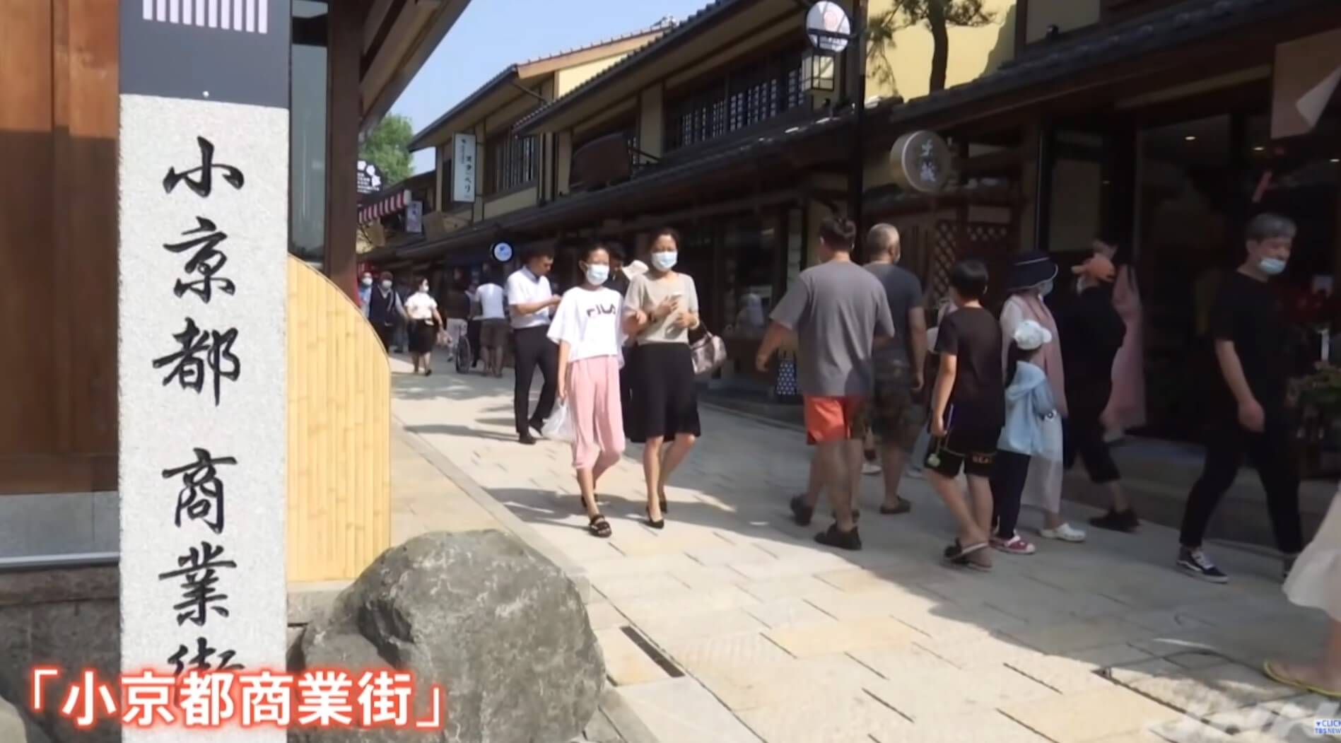 Parque temático chinês recria Quioto e é fechado por apropriação cultural
