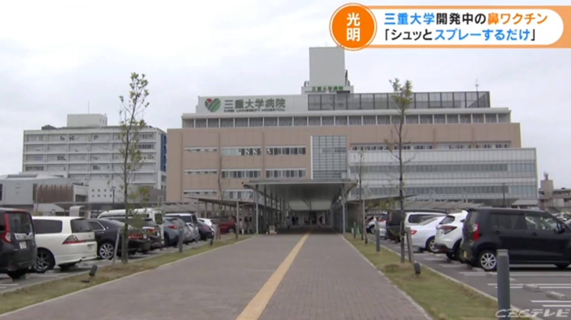 Universidade japonesa está desenvolvendo vacina em spray nasal