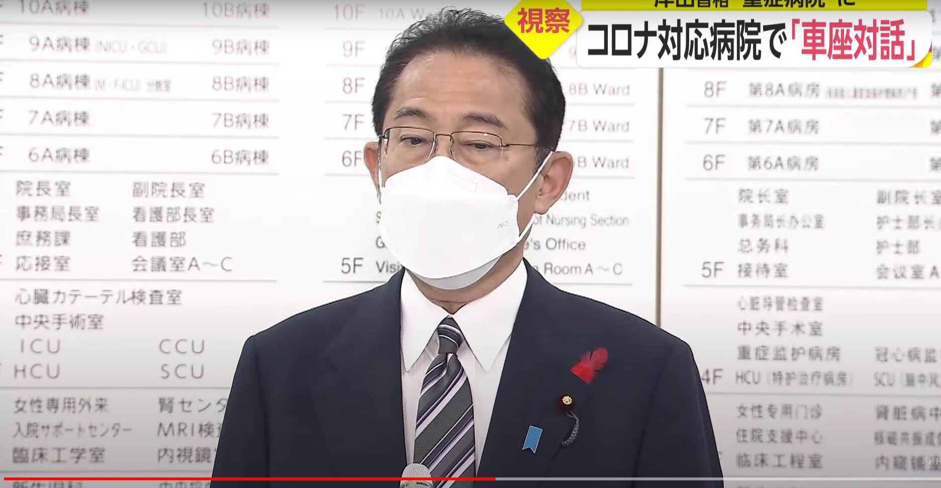 Kishida promete fortalecer o sistema médico para pacientes COVID