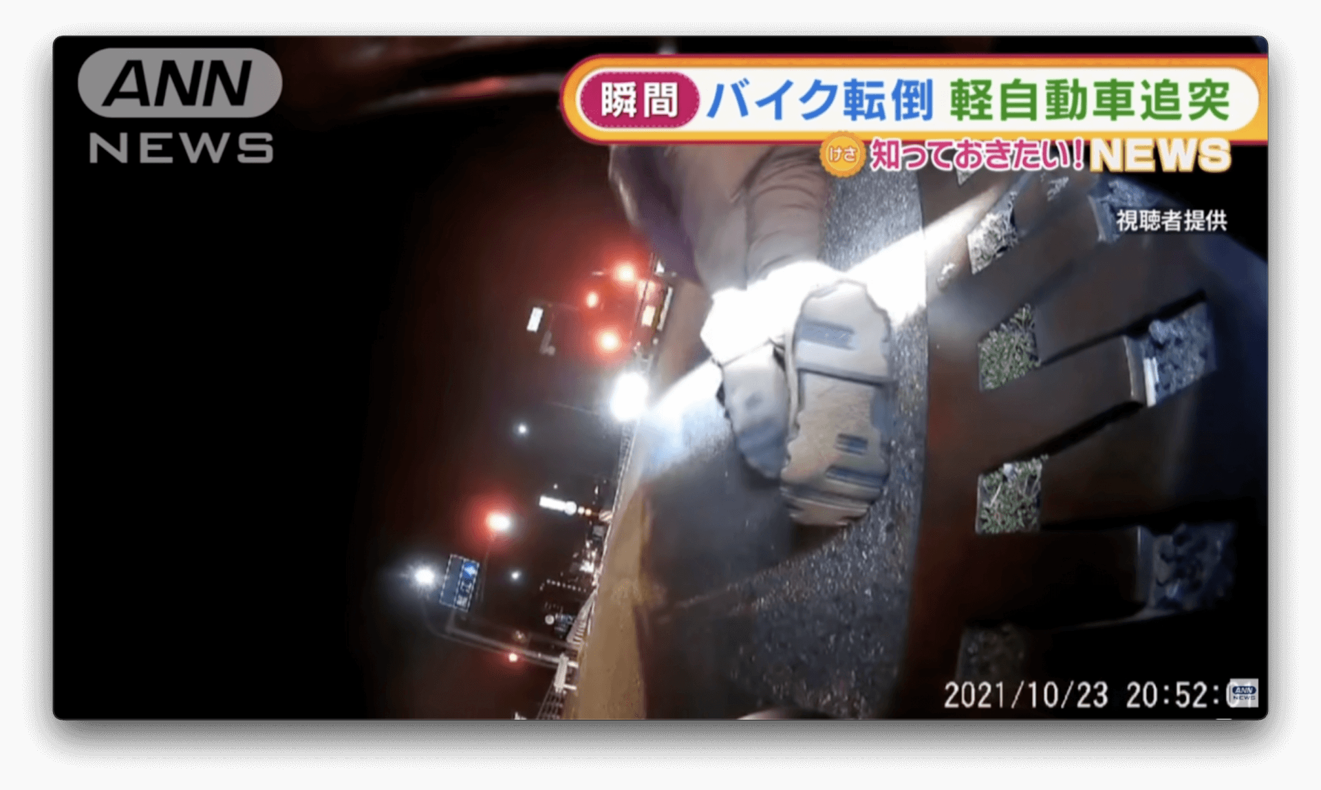 Colisão traseira é filmada por motociclista em Aichi