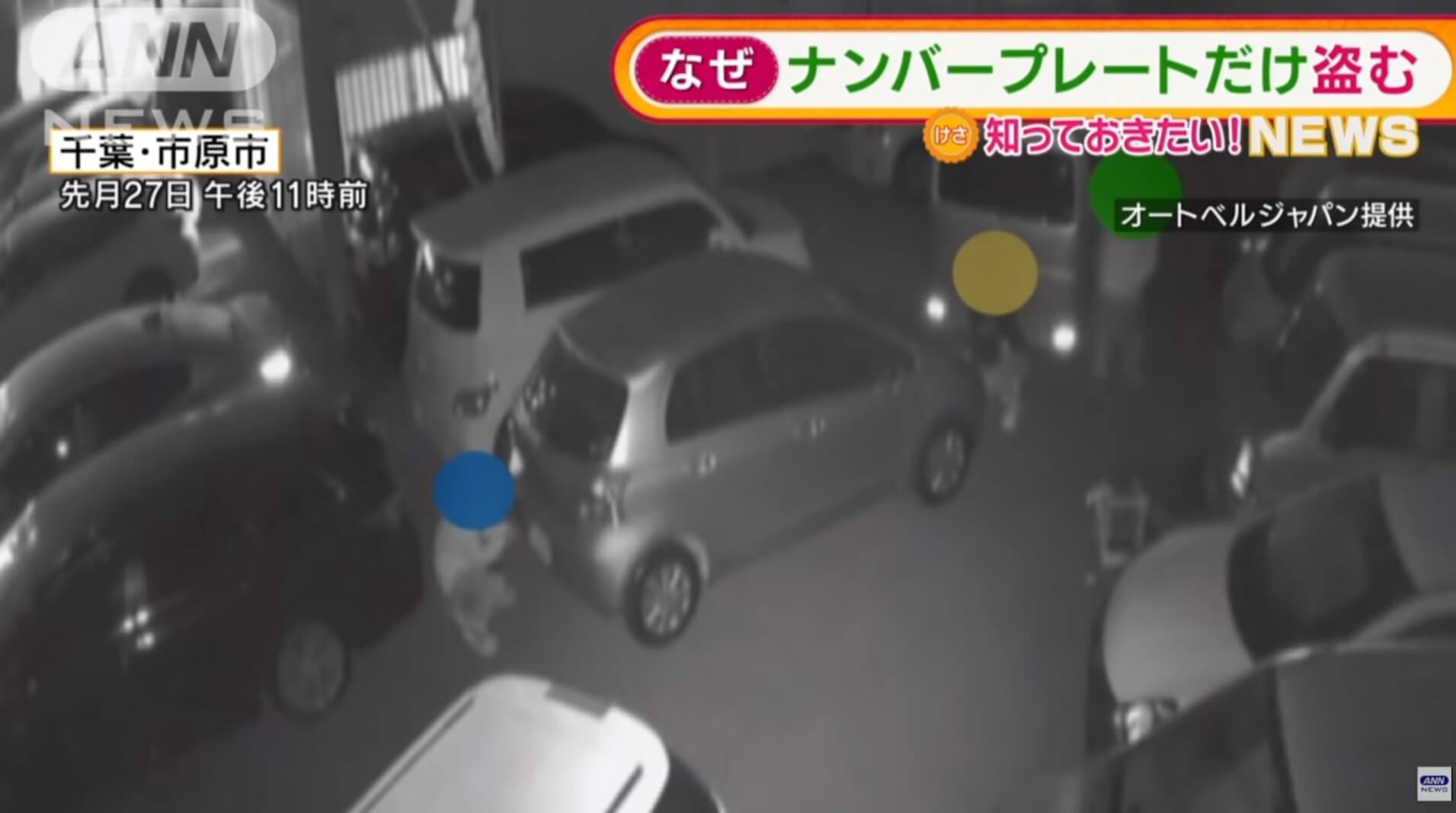 Ladrões de placas de carro atacam no Japão