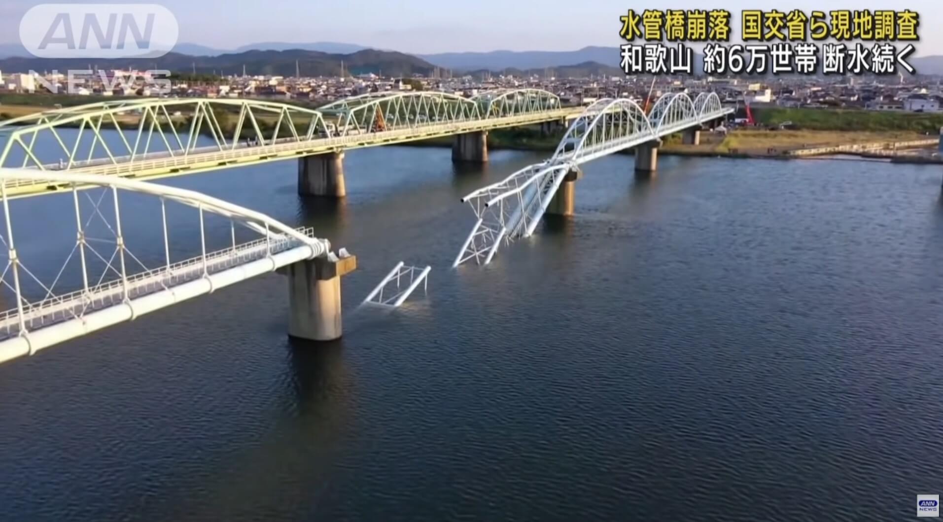 Ponte de abastecimento de água desaba e é consertada em 6 dias no Japão