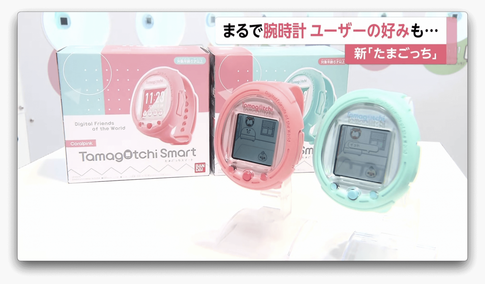O novo Tamagochi relógio de pulso, chega às mãos dos japoneses