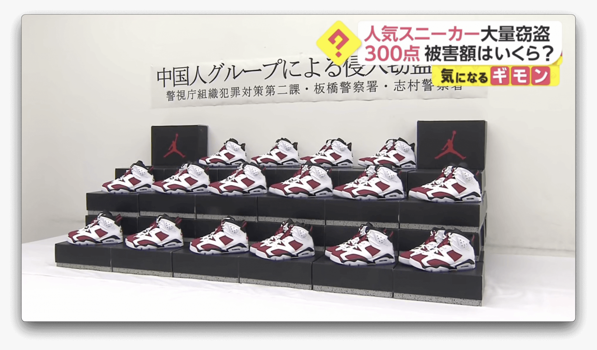 Grupo furta 300 pares de Nike em Tóquio