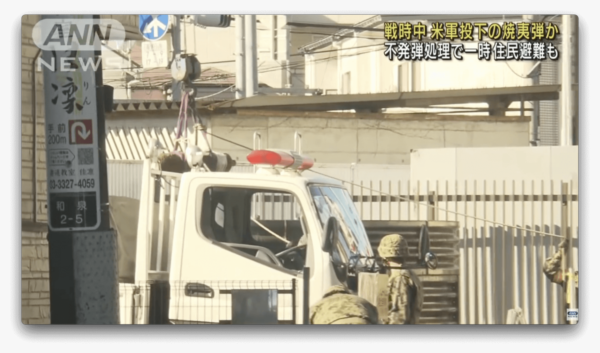 Tóquio lida com desarme de bomba da Segunda Guerra em uma área residencial