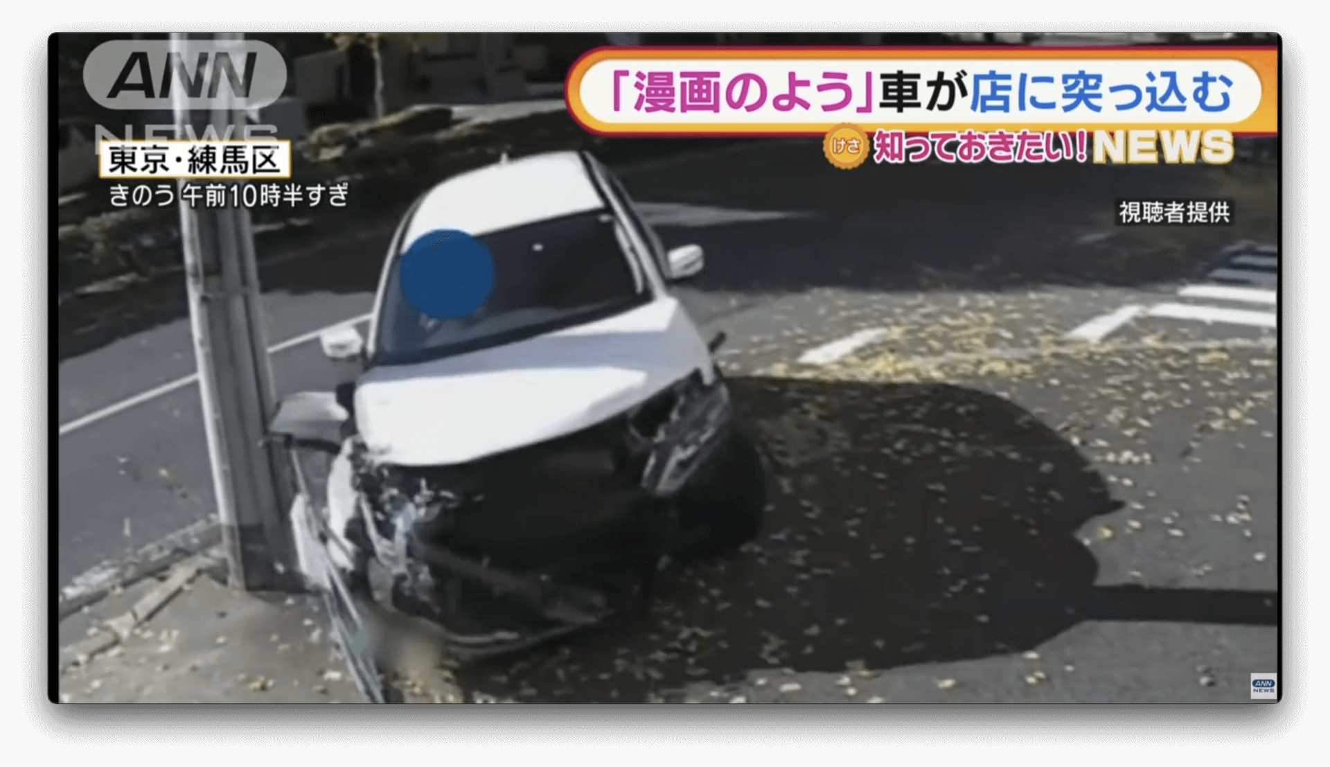 Carro colide com caminhão e entra em uma loja em Tóquio