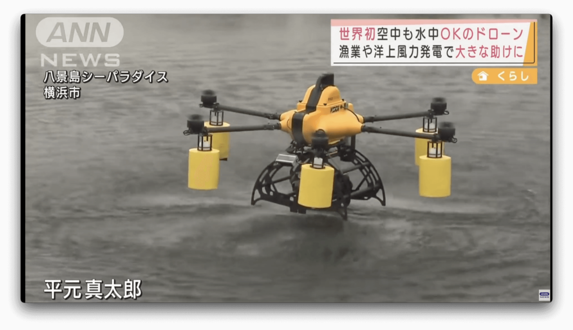 Primeiro drone híbrido do mundo tem o poder de mudar a indústria pesqueira?