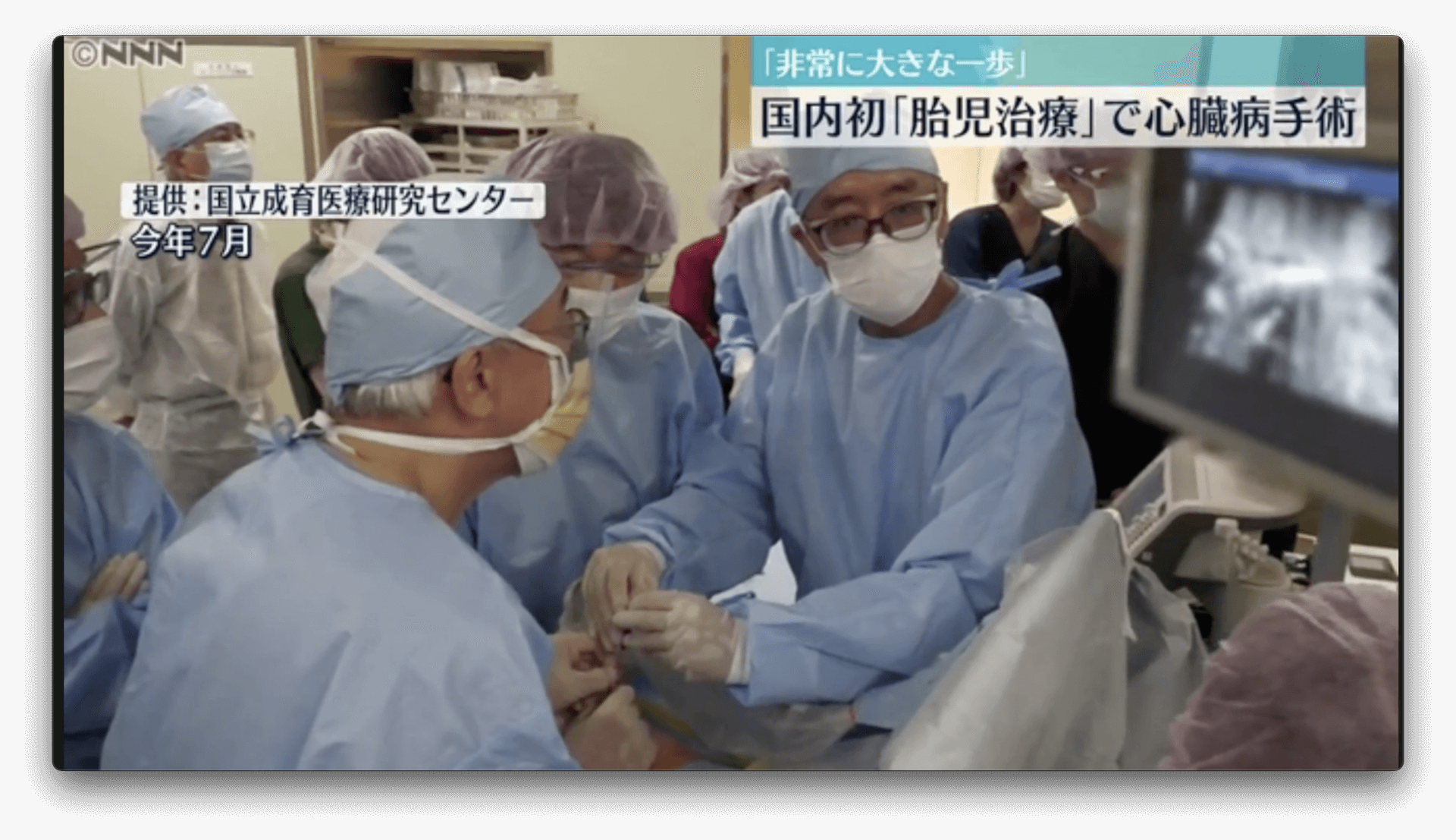 ​​Pela primeira vez no Japão, cirurgia cardíaca fetal é bem-sucedida