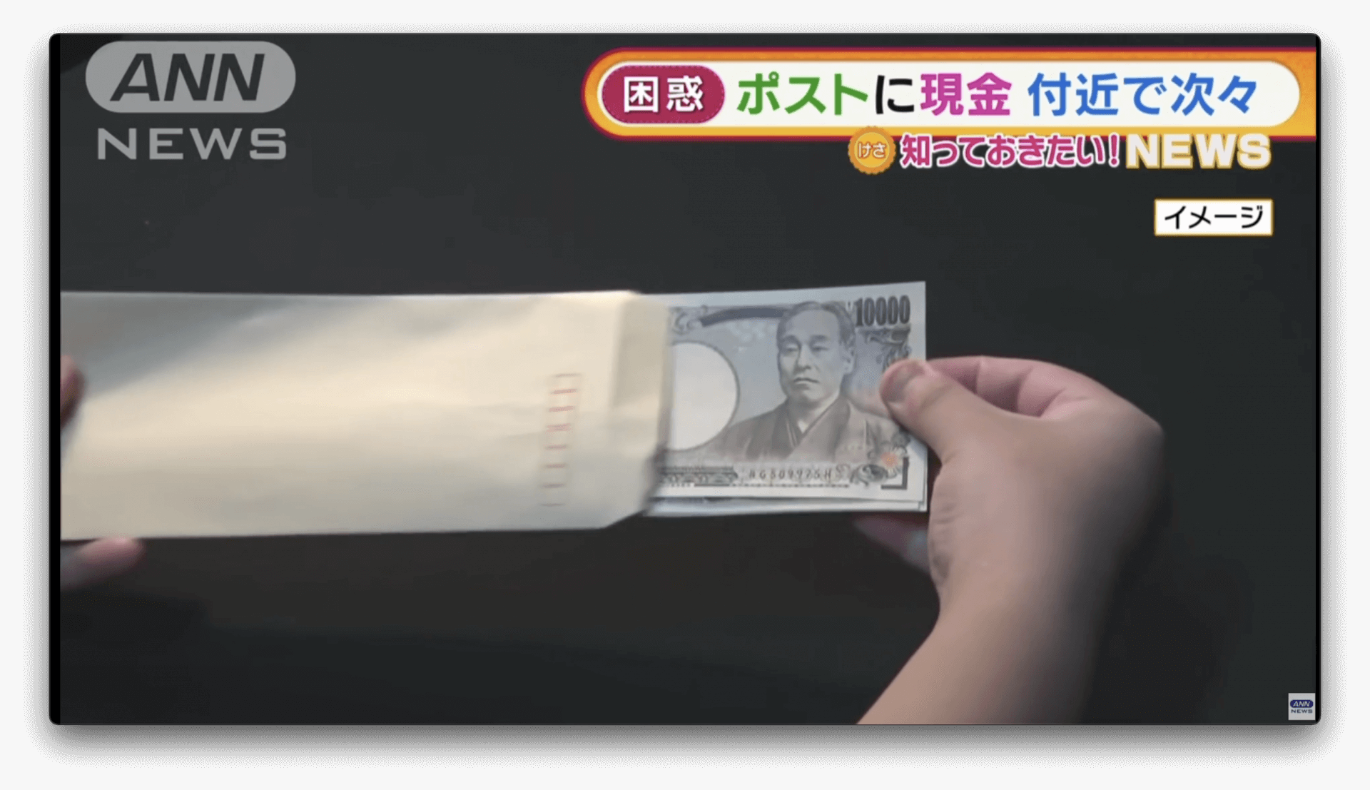 “Dinheiro misterioso” é recebido pelo correio no Japão
