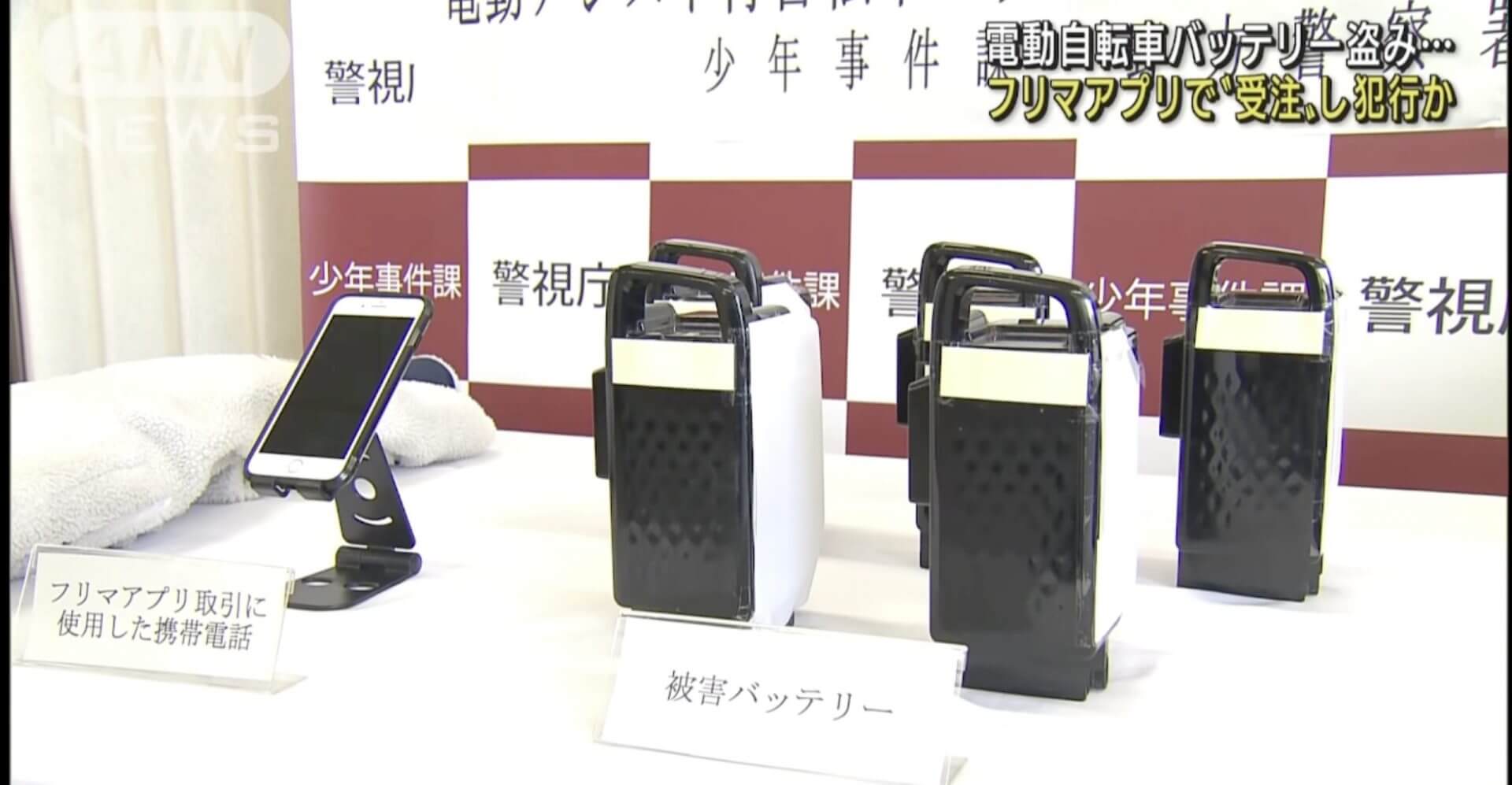 Jovem japonês furtava baterias de bicicleta por encomenda em Tóquio