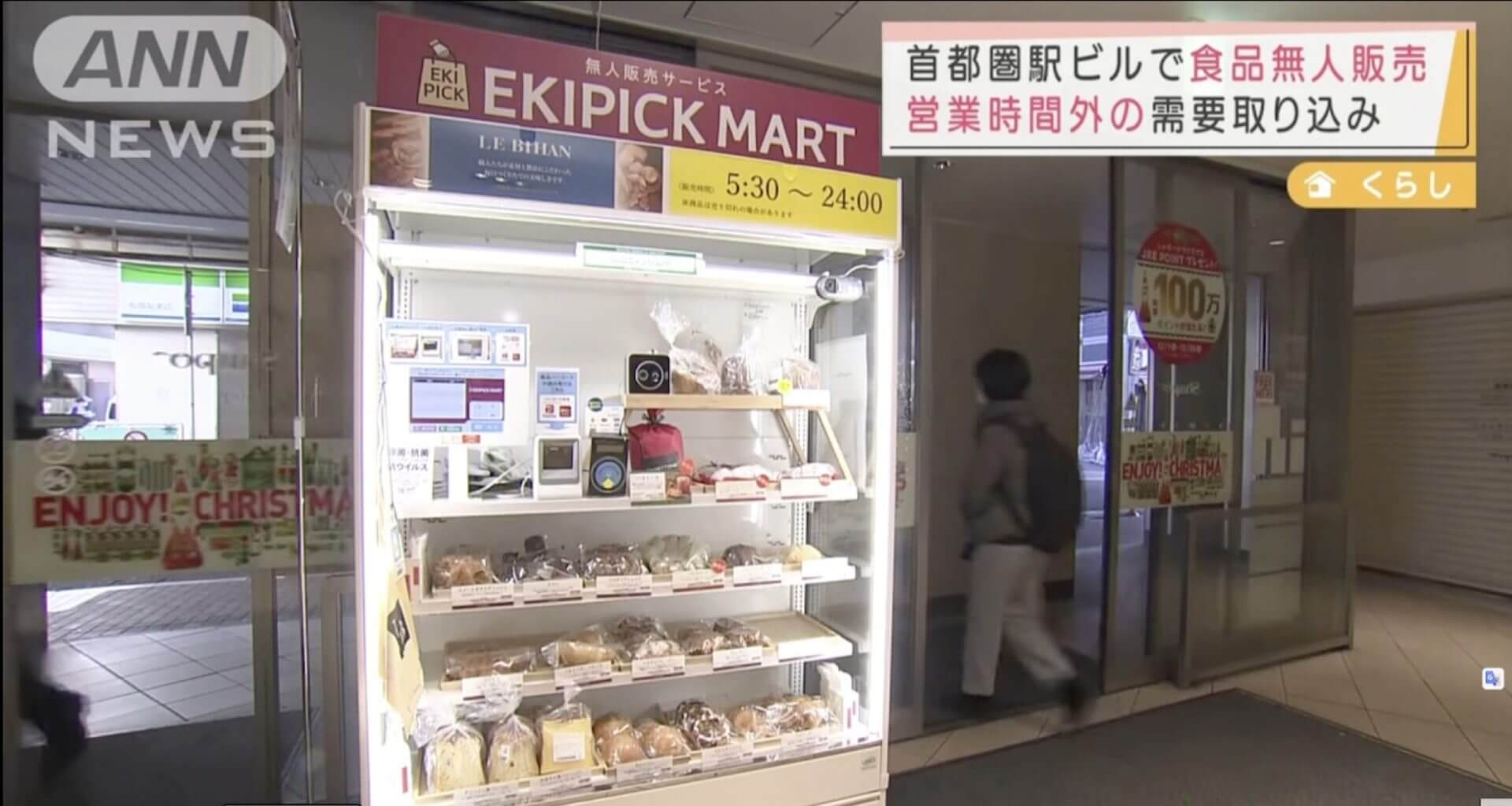 Lojas de conveniência sem funcionários começam a funcionar no Japão