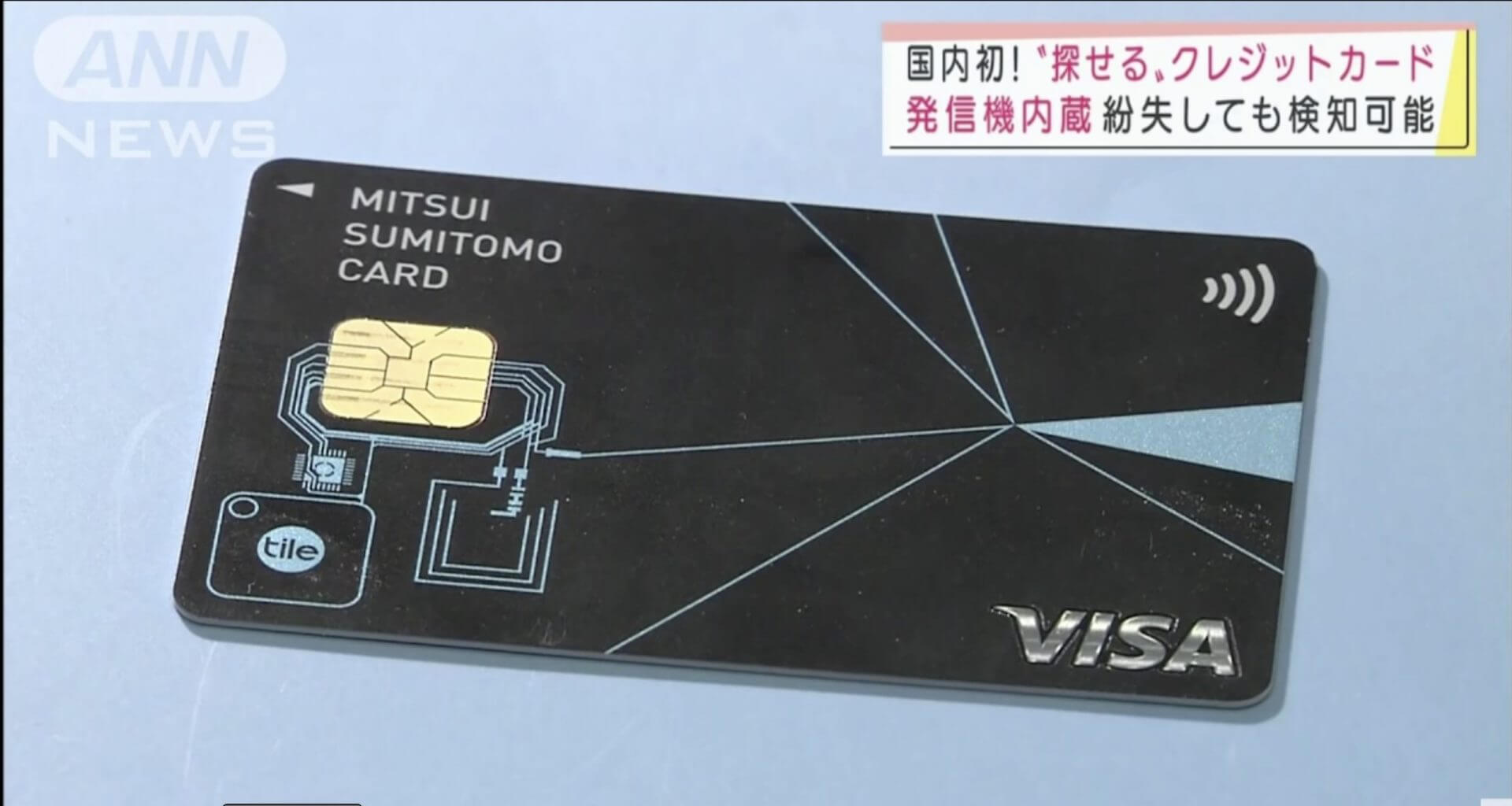 Novo cartão de crédito anti perda, possuem baterias que duram 6 meses