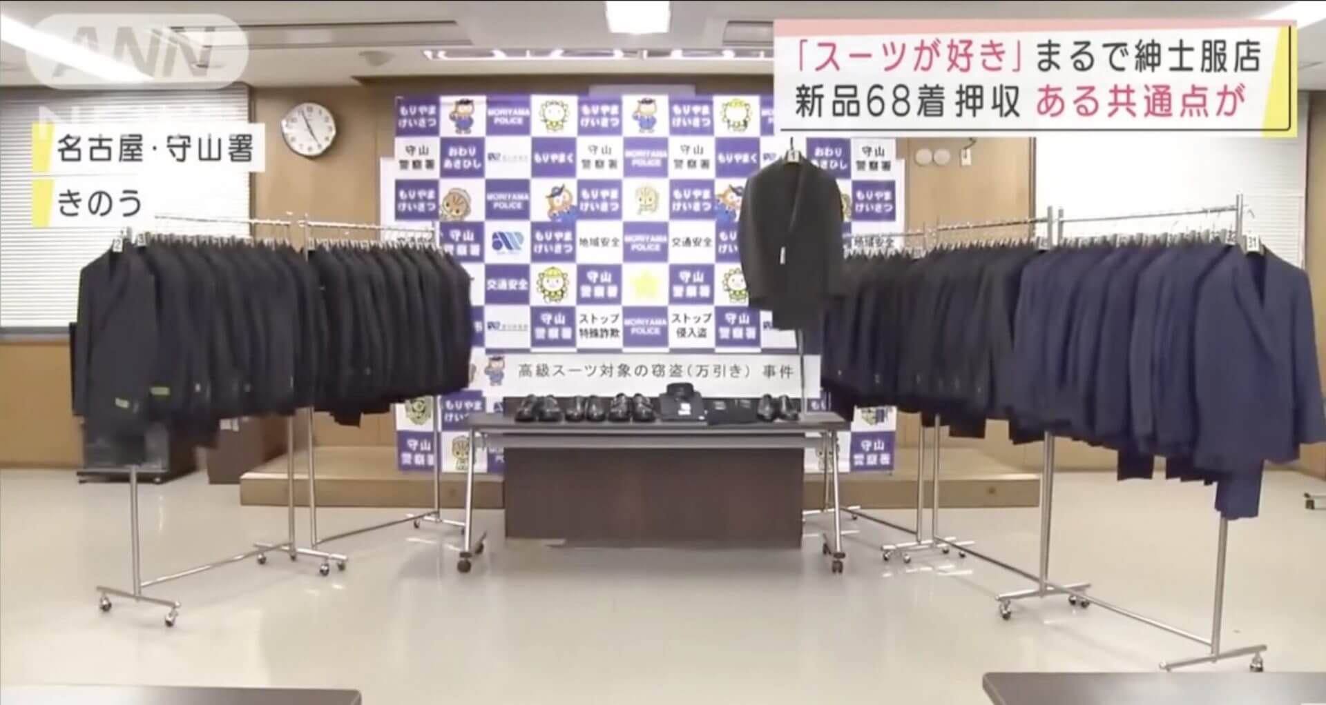 Japonês é preso por furto e polícia encontra com 68 ternos em sua casa