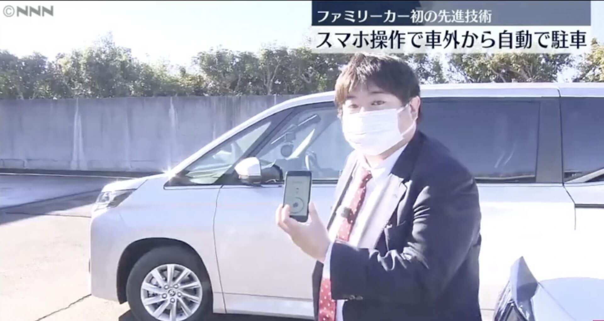 Toyota lança carro que pode ser estacionado pelo smartphone