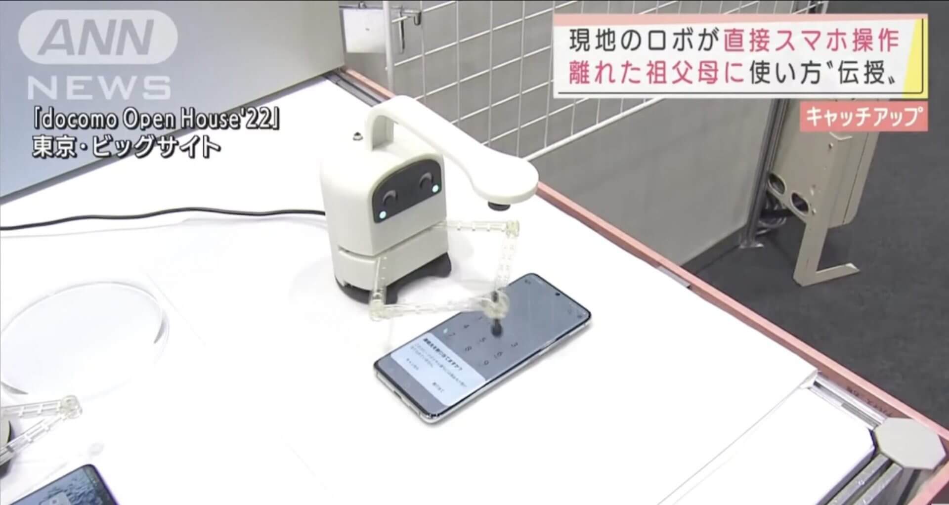 Robozinho japonês ajuda você a ensinar seus avós a usar smartphone à distância