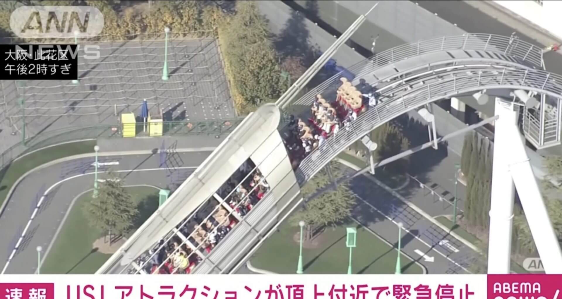 Parada de emergência de montanha-russa no Japão, deixa mais de 30 passageiros presos nas alturas