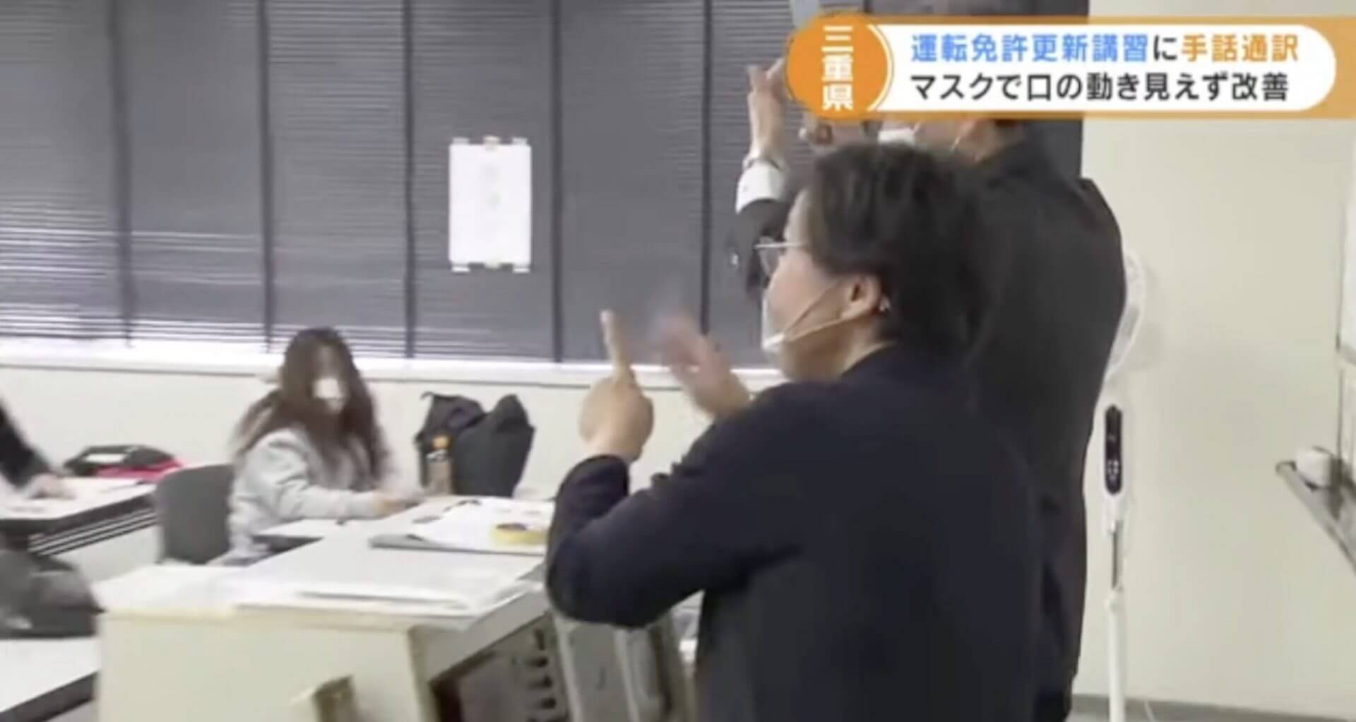 Intérprete de linguagem de sinais começa atuar no Japão, para ajudar motoristas deficientes devido ao uso de máscaras 