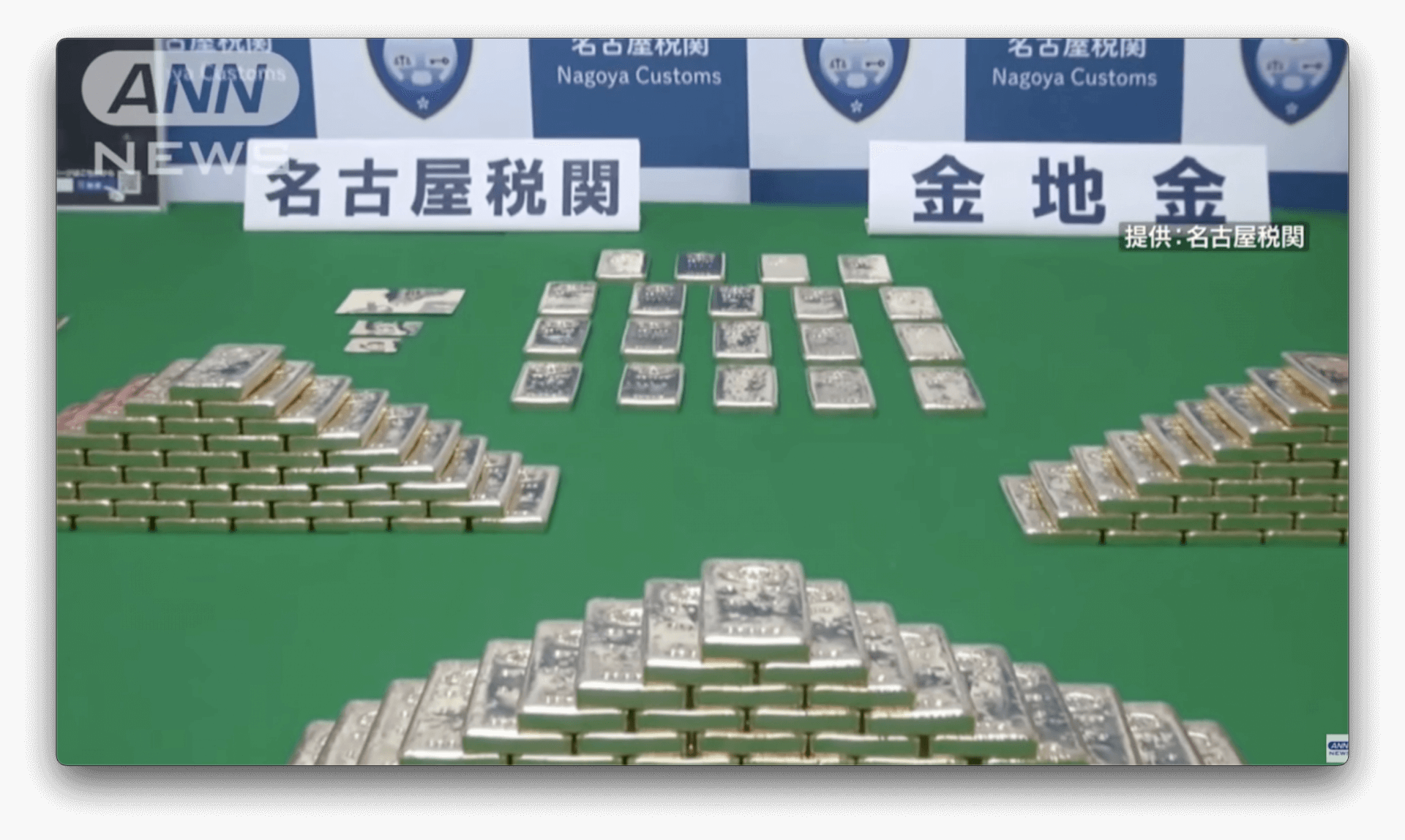 Contrabando: 244 kg de ouro apreendidos no Japão serão leiloados