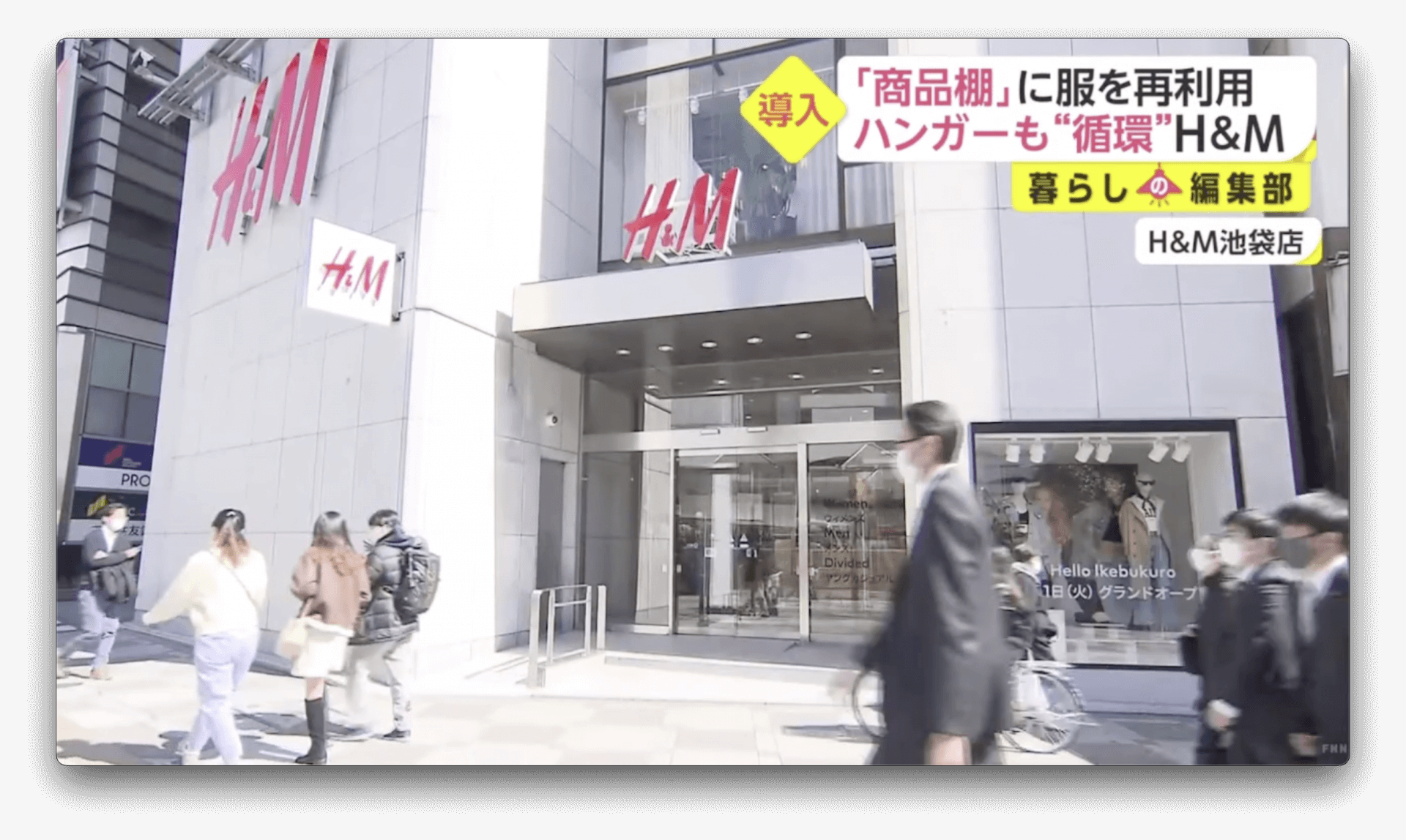 H&M apresenta sua forma de reciclar roupas no Japão