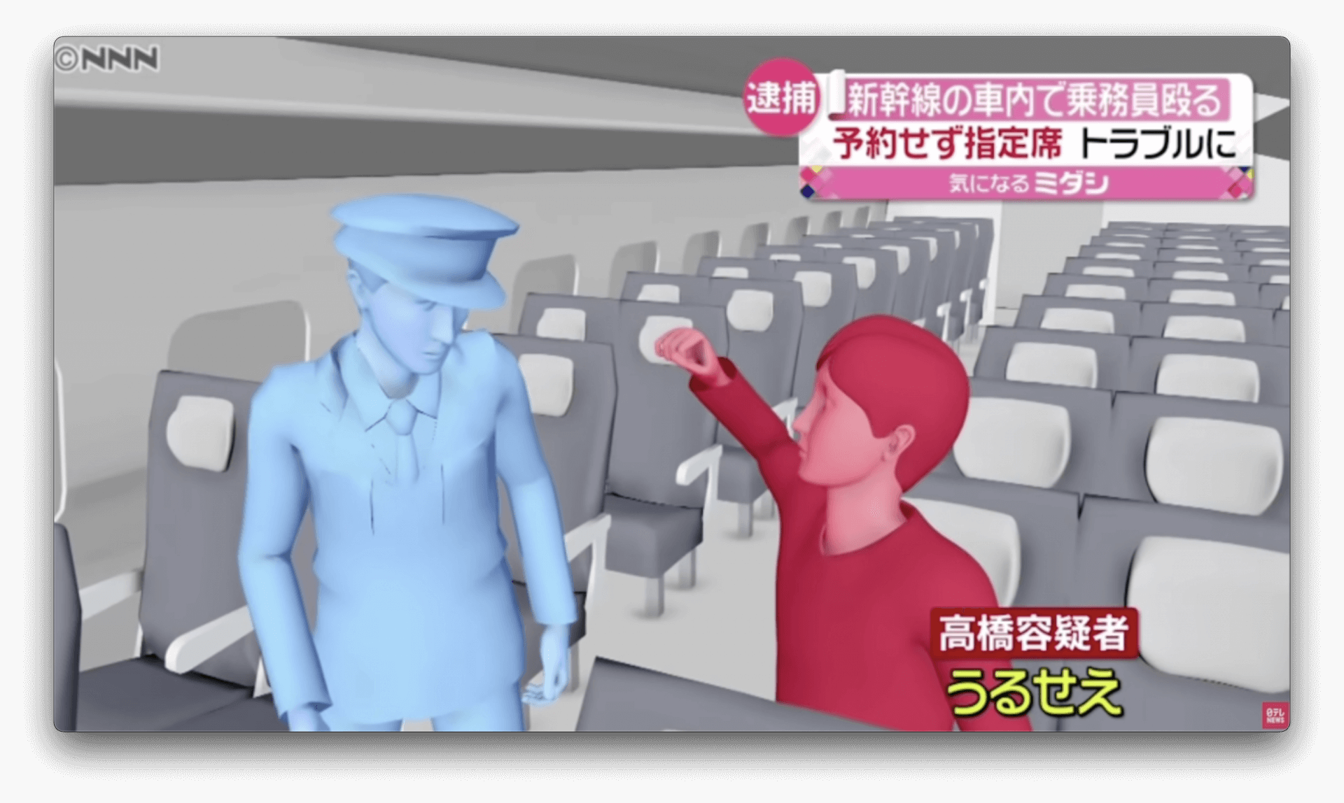Japonês bate em funcionário de trem-bala por causa de assento reservado