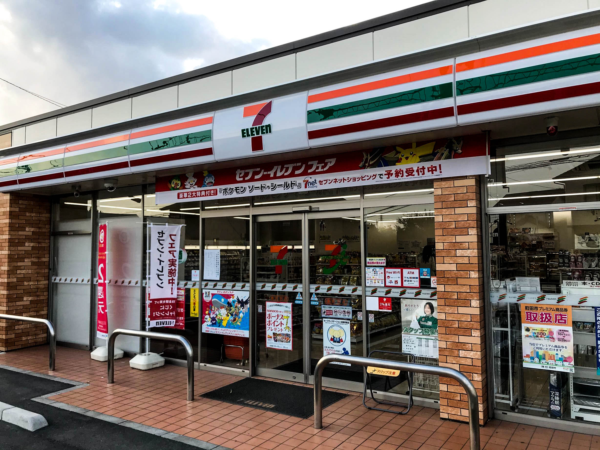 7-Eleven do Japão permite que lojas interrompam operações noturnas