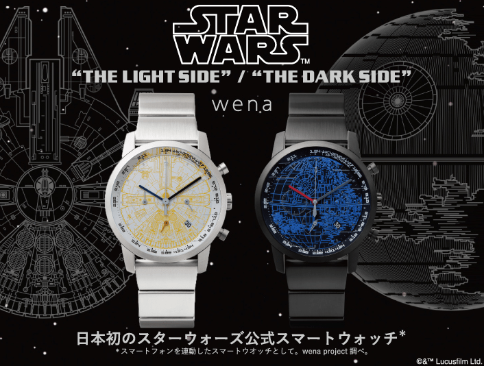 Sony lança Smartwatch  com tema ‘Star Wars’