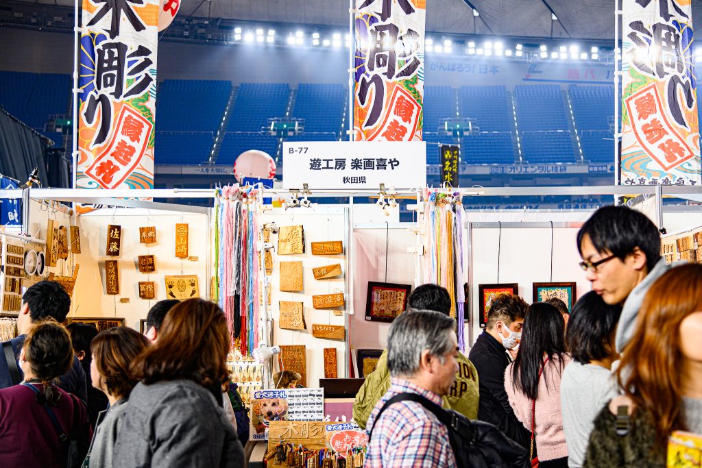 Furusato Matsuri