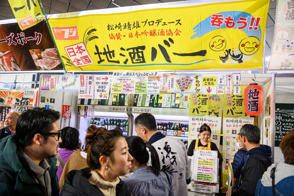Furusato Matsuri