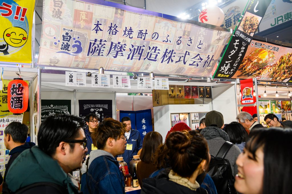 Furusato Matsuri