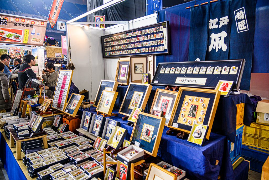 Furusato Matsuri