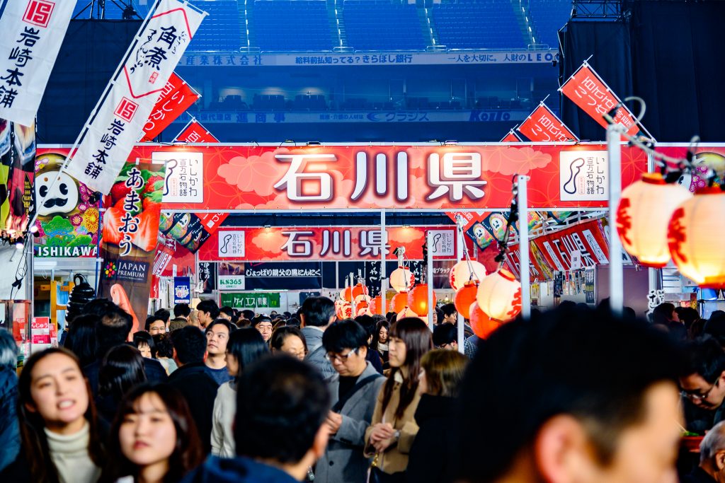 Furusato Matsuri