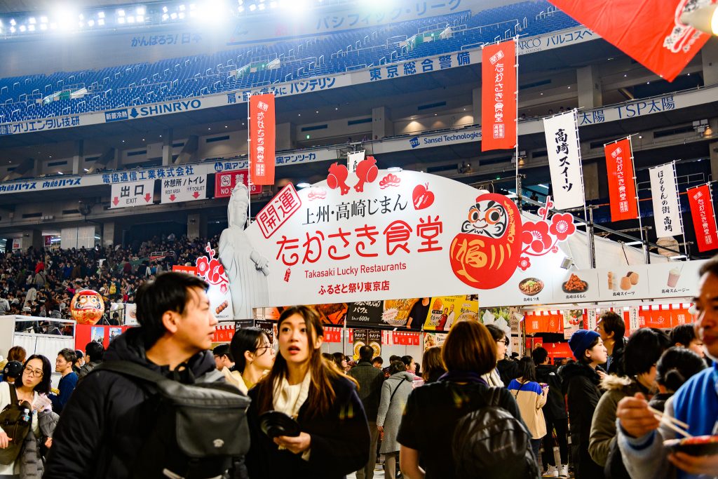 Furusato Matsuri