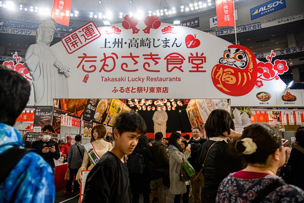 Furusato Matsuri