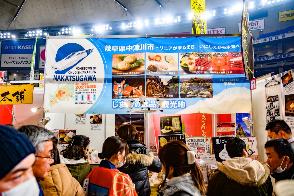 Furusato Matsuri