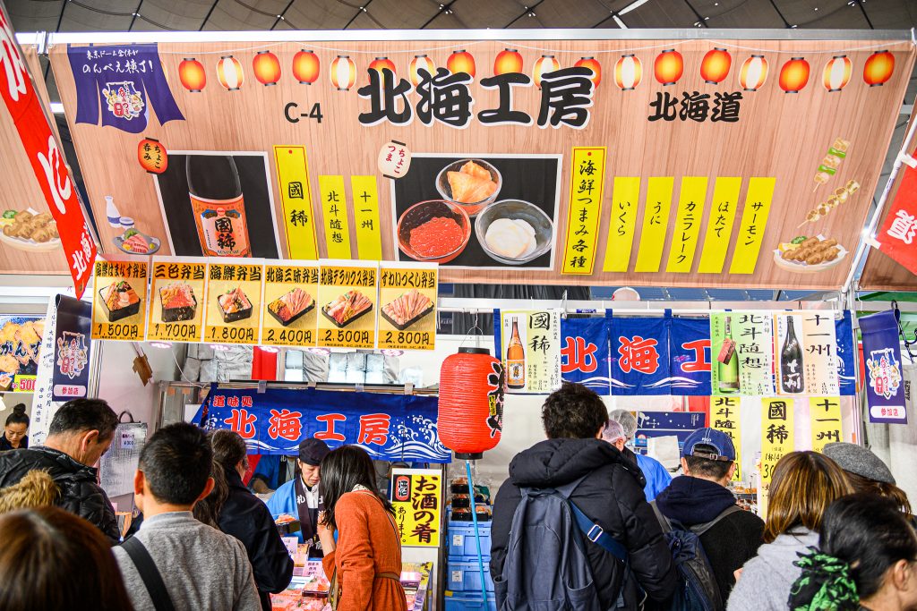 Furusato Matsuri