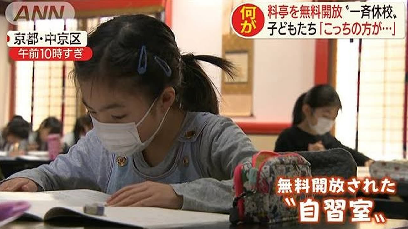 Quase 99% das escolas públicas de ensino fundamental do Japão foram fechadas