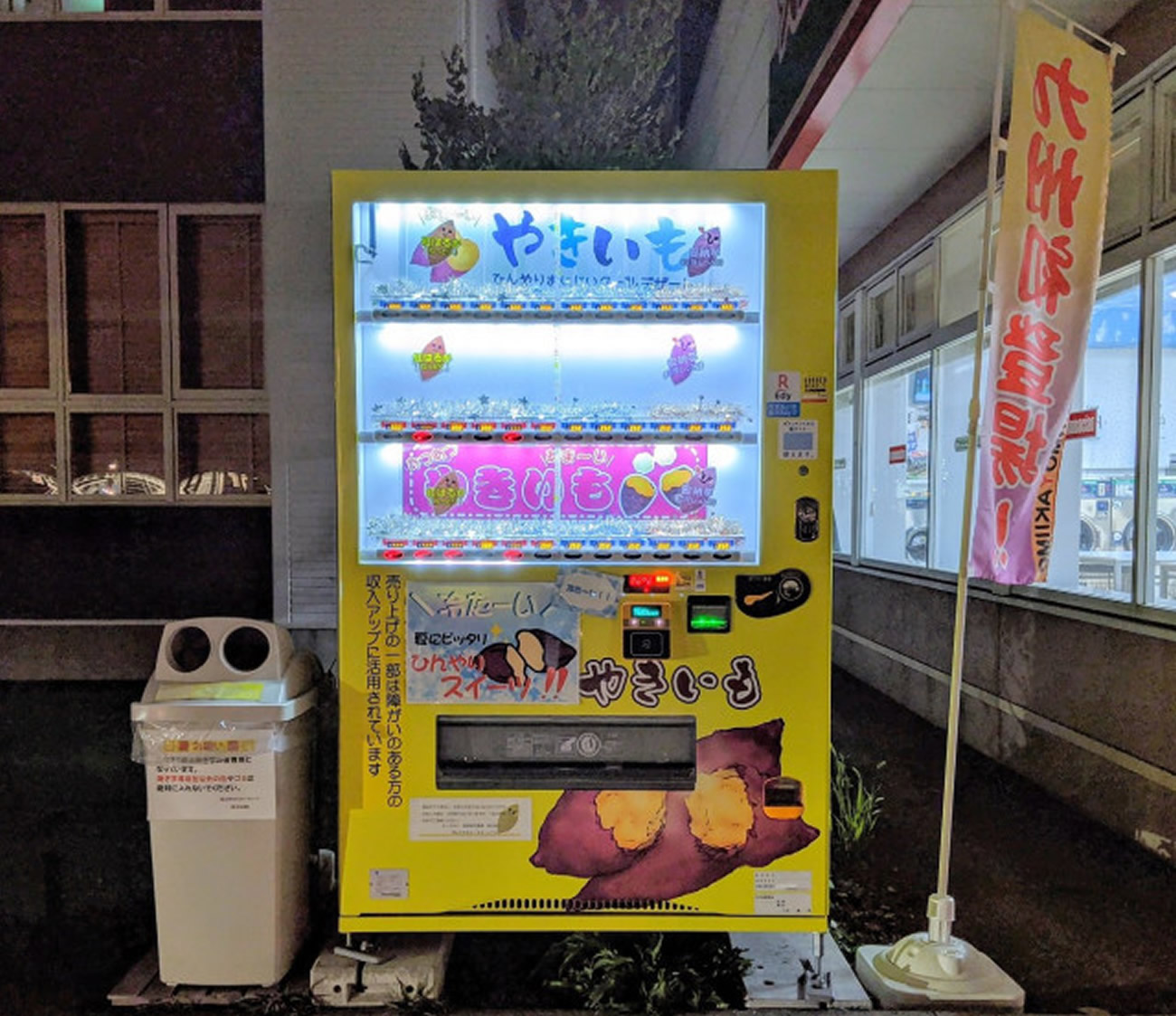 Batata-doce assada, quente ou fria, em máquina automática no Japão