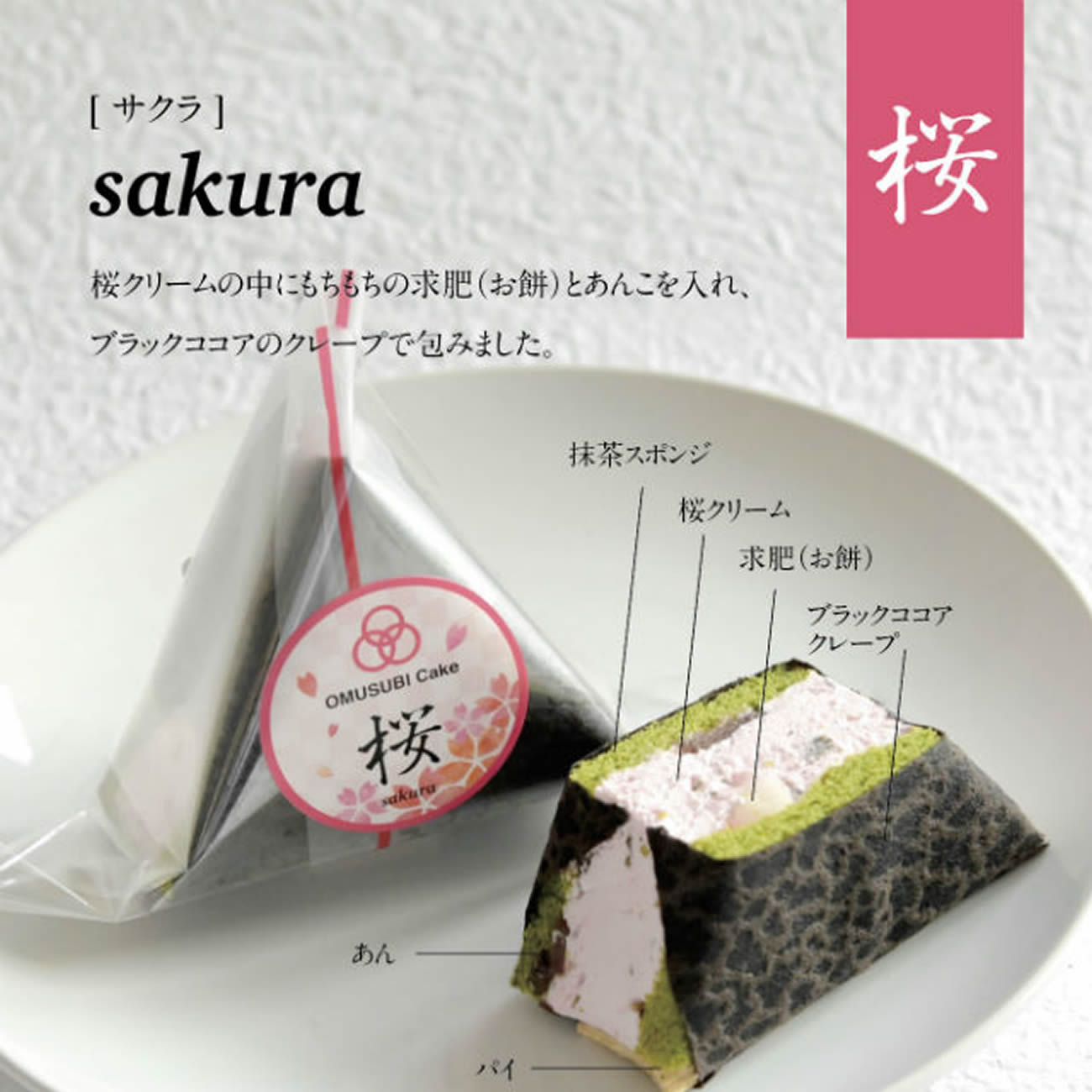 Onigiri para sobremesa: bolinhos que fizeram sucesso retornam, com pedidos on-line e novo sabor sakura