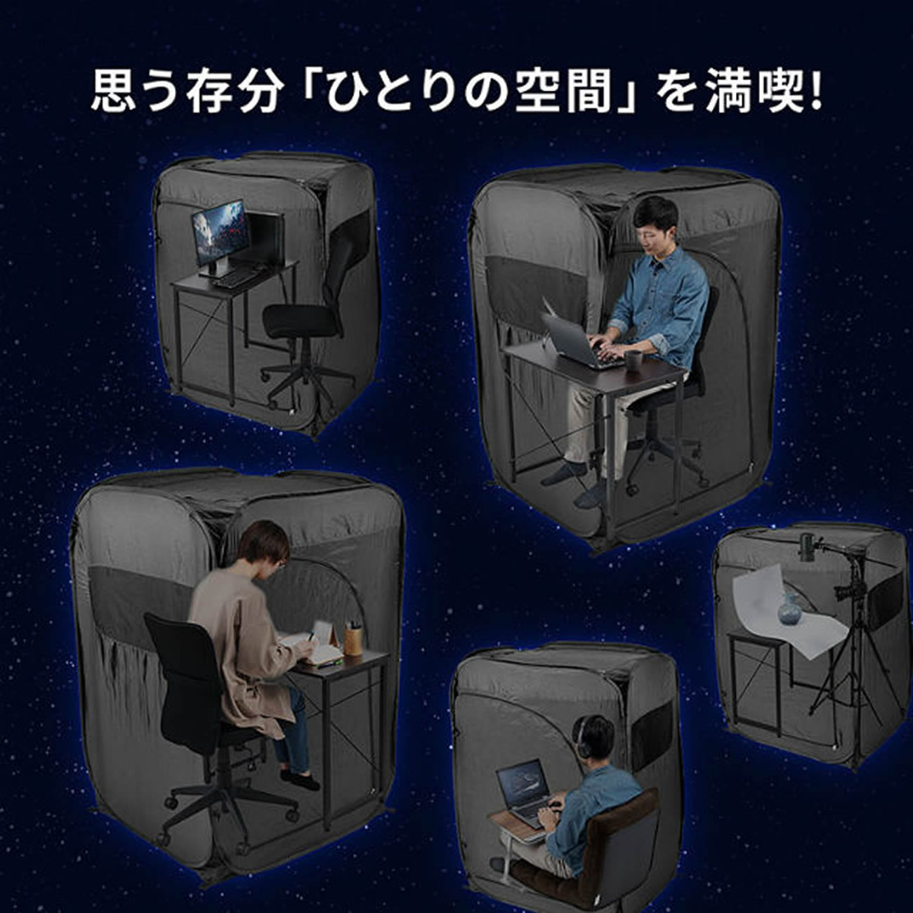 Empresa japonesa desenvolve barraca da privacidade para trabalho em casa