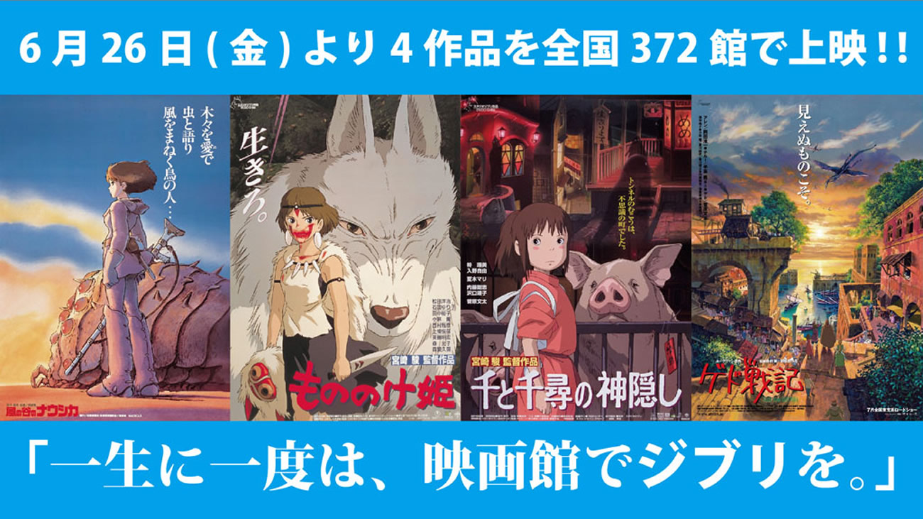 Filmes do Studio Ghibli voltam os cinemas do Japão