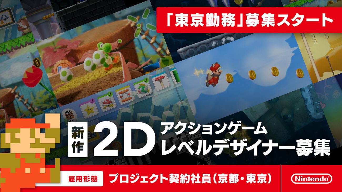 A Nintendo Japan está contratando designers de níveis para o novo jogo 2-D