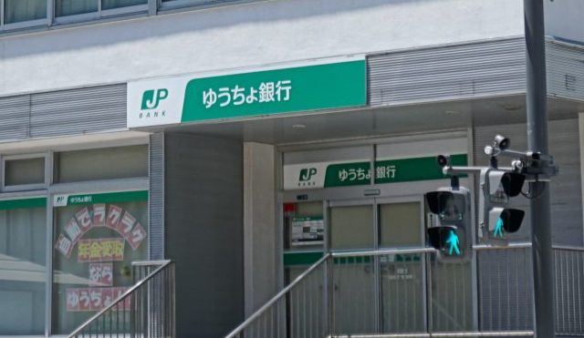 Dinheiro roubado por meio de violações de contas do Japan Post sobe para ¥ 60 milhões