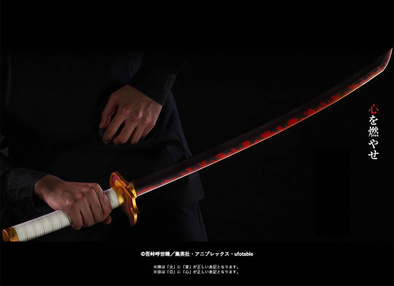 Bandai lança réplicas em escala real da lâmina de Nichirin vermelha de Rengoku do Demon Slayer
