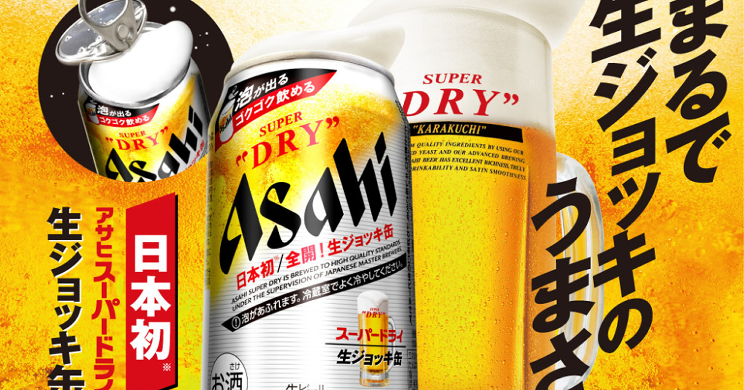 Asahi Super Dry começará a vender chope em lata