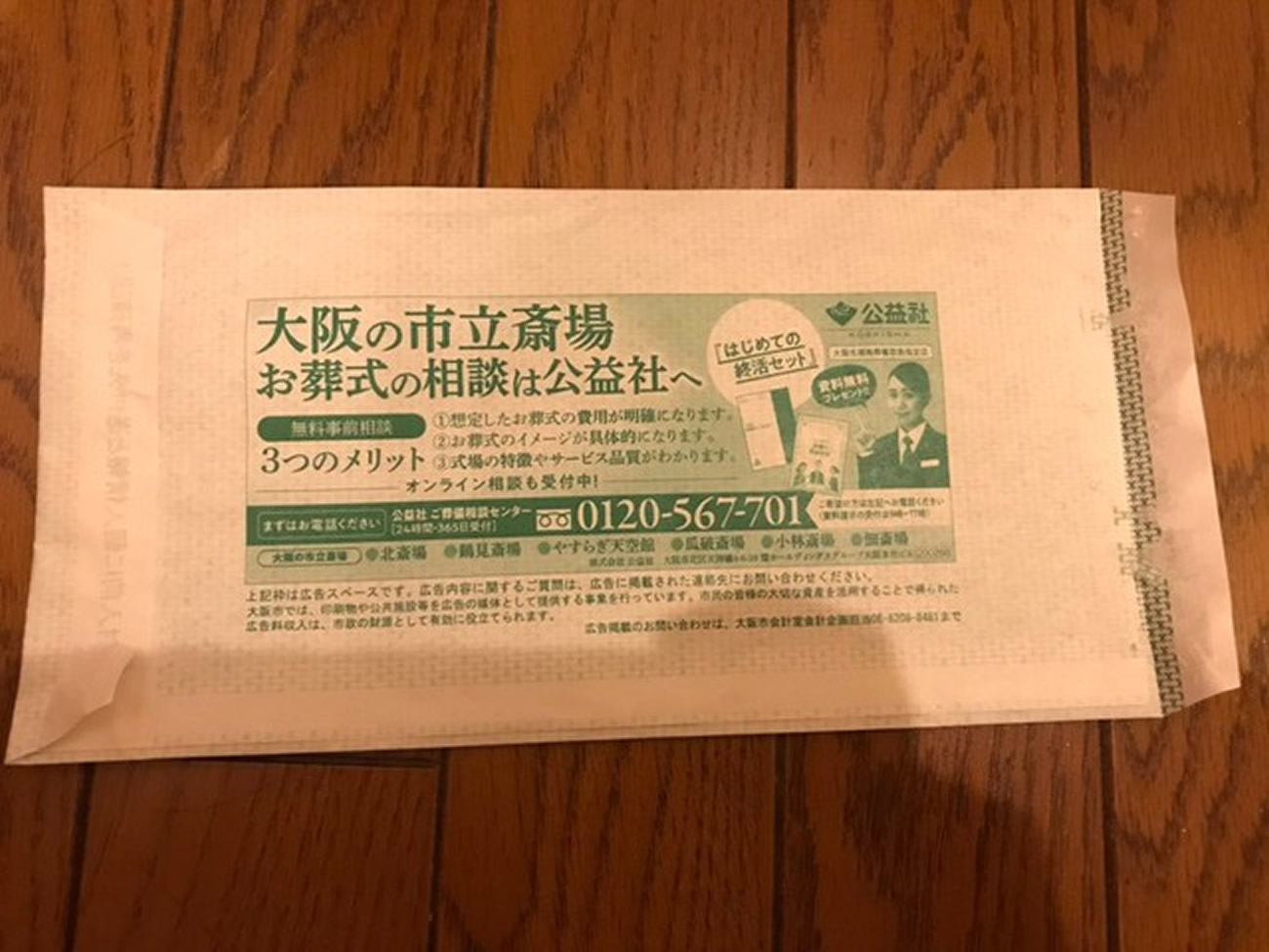 Osaka acidentalmente envia anúncios de serviços funerários para pessoas infectadas com coronavírus