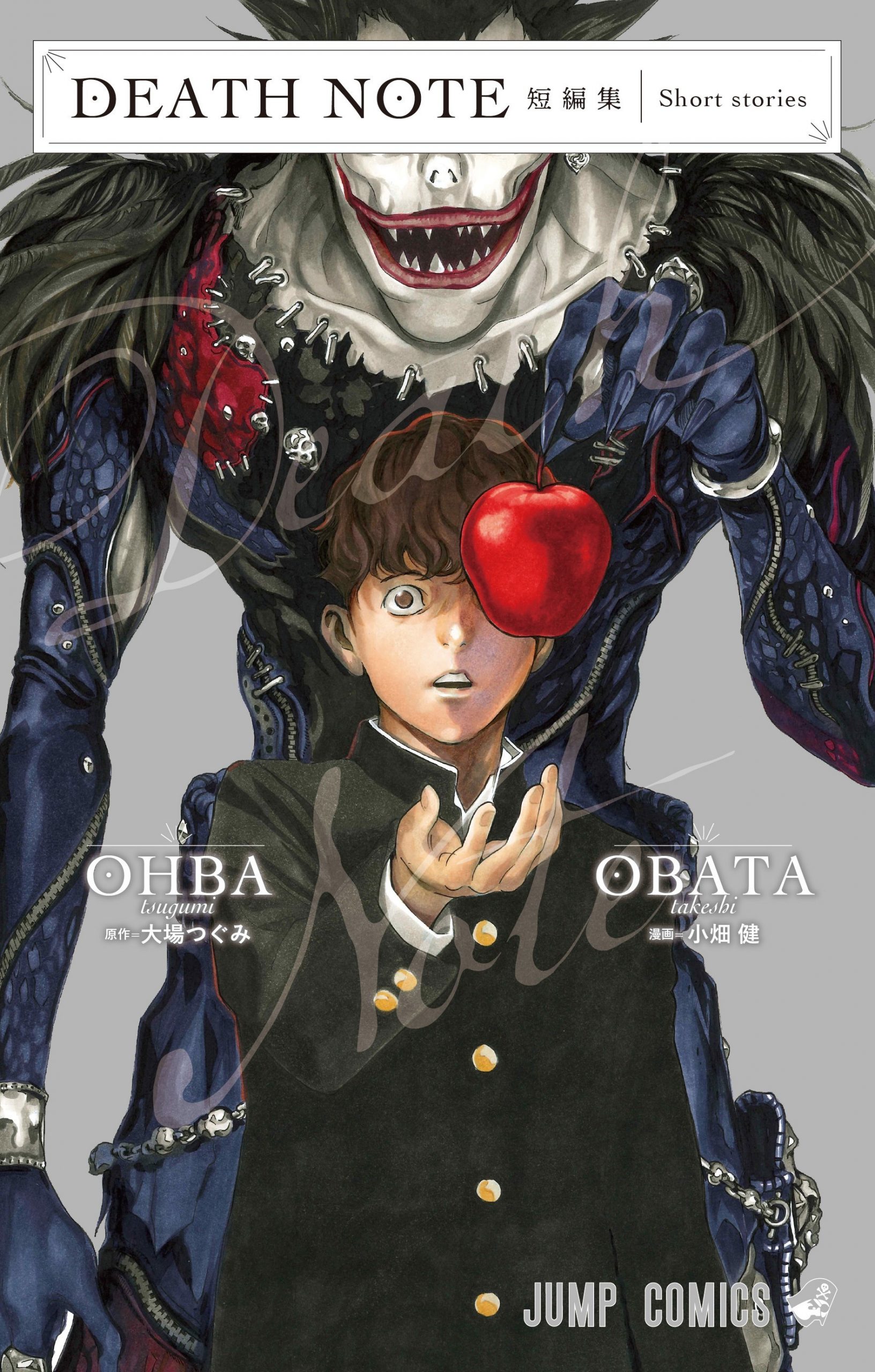É lançado novo volume do mangá Death Note, o primeiro em 14 anos